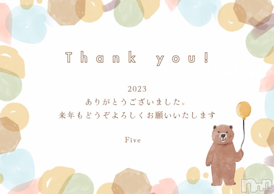飯田デリヘル(ファイブイイダテン)の2023年12月31日お店速報「12月31日&nbsp;13時44分のお店速報」