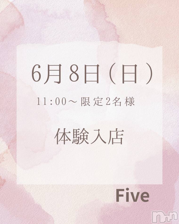 飯田デリヘル(ファイブイイダテン)の2025年6月5日お店速報「お久しぶりに体験入店！！」