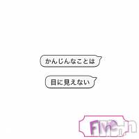 飯田デリヘル Five 飯田店(ファイブイイダテン)の6月14日お店速報「6月14日(水)」