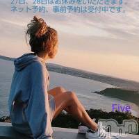 飯田デリヘル Five 飯田店(ファイブイイダテン)の7月27日お店速報「お休み」