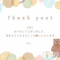 飯田デリヘル Five 飯田店(ファイブイイダテン)の12月31日お店速報「12月31日 13時44分のお店速報」