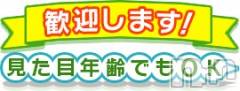 20代お断り！実年齢より、その笑顔を求む！