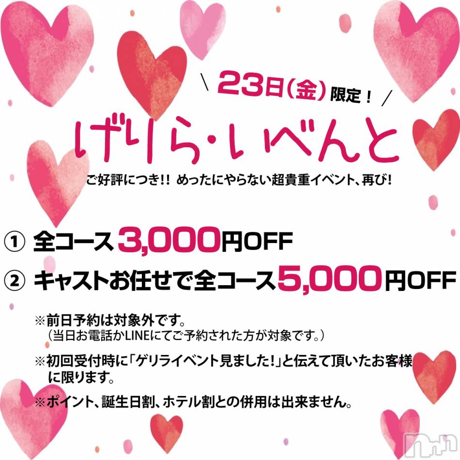 長野人妻デリヘル(ネヤ)の2024年2月22日お店速報「げりらいべんと♪」