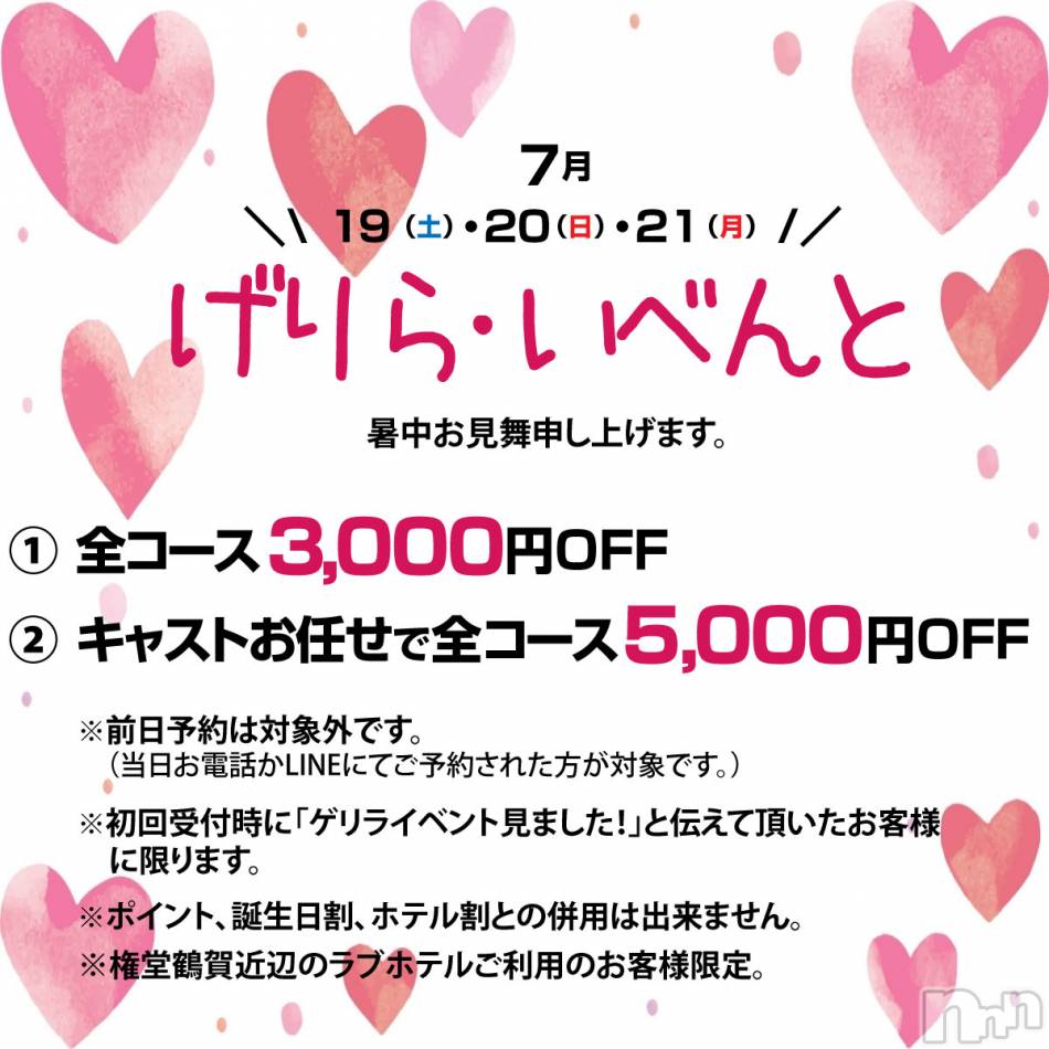 長野人妻デリヘル(ネヤ)の2025年7月20日お店速報「本日2日目！！激アツげりら・いべんと開催！！」