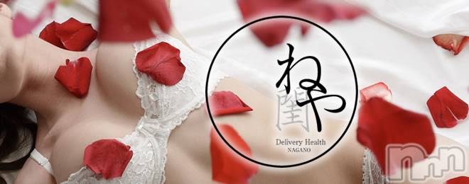 長野デリヘル(ネヤ)の2025年10月1日お店速報「ご新規様も割引き利用可能！！」