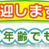 閨 20代お断り！実年齢より、その笑顔を求む！