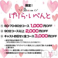 長野デリヘル 閨(ネヤ)の7月20日お店速報「げりら・いべんと開催中！！」
