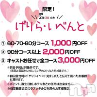 長野デリヘル 閨(ネヤ)の8月1日お店速報「本日限定！げりら・いべんと開催中！！」
