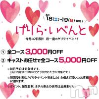 長野人妻デリヘル 閨(ネヤ)の5月19日お店速報「げりら・いべんと開催中♪」