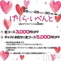 長野人妻デリヘル 閨(ネヤ)の6月29日お店速報「激アツ！！げりら・いべんと開催中♪」