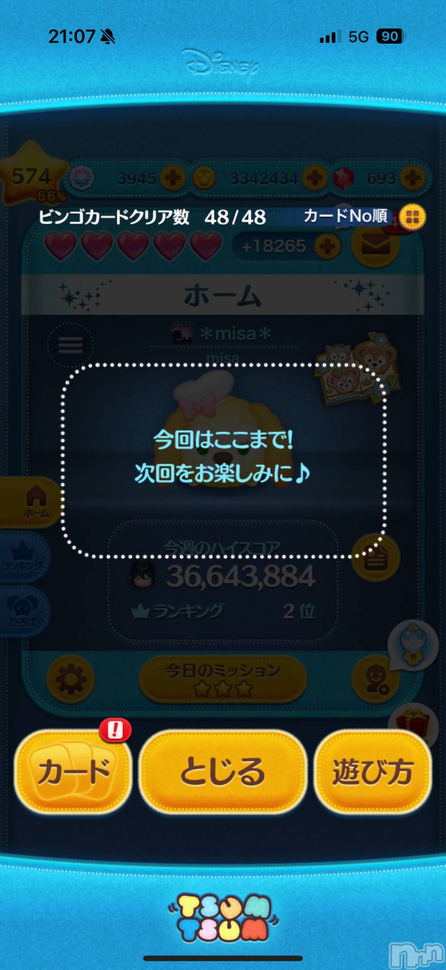 ĮХ顦֥ ץ ( ץ ) 2025ǯ813̥֥֡