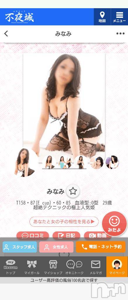新潟ソープ不夜城(フヤジョウ)みなみ(29)の2025年1月28日写メブログ「おはようございます😊」