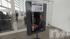 新潟ソープ不夜城(フヤジョウ) みなみ(29)の2月1日写メブログ「大爆笑🎶」