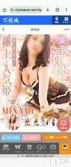 新潟ソープ不夜城(フヤジョウ) みなみ(29)の4月1日写メブログ「おはようございます」