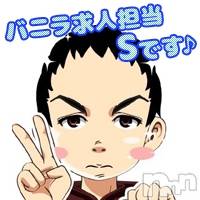 『行け！求人担当S(笑)』
