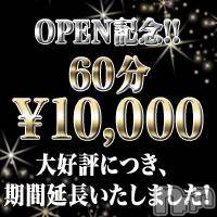 松本発デリヘル(バニラ)の2014年4月1日お店速報「イベント☆期間延長☆」