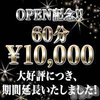 松本発デリヘル(バニラ)の2014年4月11日お店速報「～OPイベント期間延長中～」