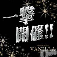 松本発デリヘル(バニラ)の2016年6月27日お店速報「6月27日のご案内☆」