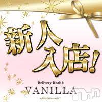 松本発デリヘル VANILLA(バニラ)の8月7日お店速報「暑中お見舞い申し上げます 真夏の緊急速報!!」