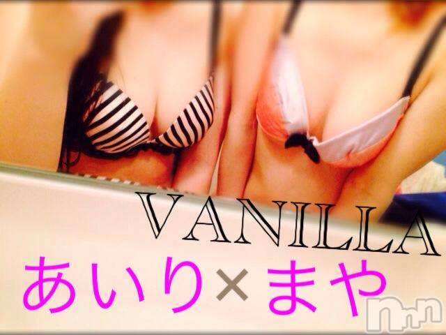 松本発デリヘルVANILLA(バニラ)まや(21)の2014年5月4日写メブログ「一緒に...(*/▽＼*)」