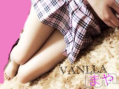 松本発デリヘル VANILLA(バニラ) まや(21)の6月23日写メブログ「急遽!!!」