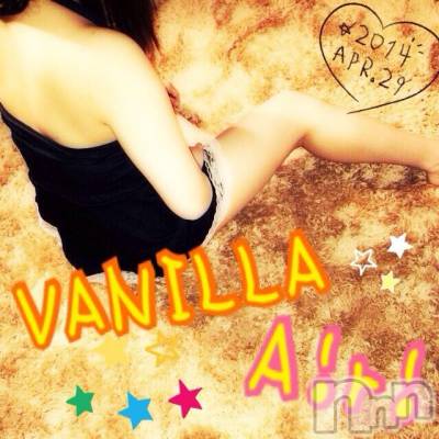 松本発デリヘル VANILLA(バニラ) あいり(20)の5月26日写メブログ「あなたの愛で…///」