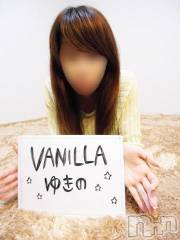 松本発デリヘルVANILLA(バニラ) ゆきの(22)の4月26日写メブログ「出勤終了☆」