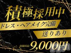 未経験歓迎♪高待遇で安心デビュー!