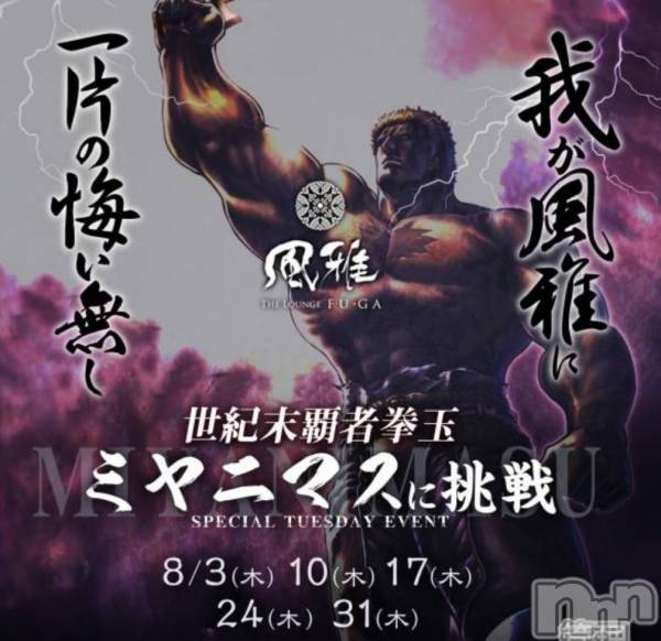 ƲХ顦THE LOUNGE (饦󥸥ե)  2023ǯ828̥֥֥ߥ˥ޥ̤ĩ