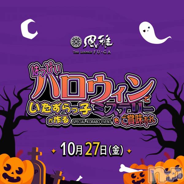 ƲХ顦THE LOUNGE (饦󥸥ե)  2023ǯ1026̥֥֤褤衢27ϥ٥