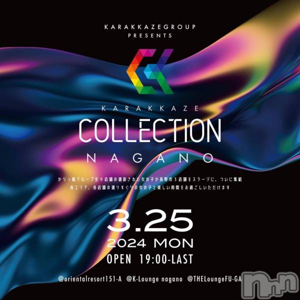 ƲХ顦THE LOUNGE (饦󥸥ե)  2024ǯ325̥֥3/25νжФǤ