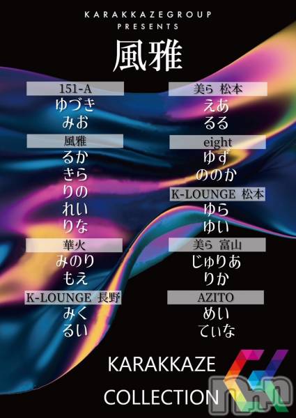 ƲХ顦THE LOUNGE (饦󥸥ե)  2024ǯ325̥֥325 1700ʬΤŹ®