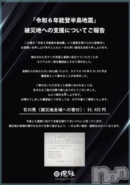 ƲХ顦THE LOUNGE (饦󥸥ե)  2024ǯ47ֳ̥֥ͭ͡񤦸¤ޤ