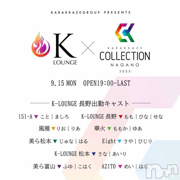 ƲХ顦THE LOUNGE (饦󥸥ե)  2025ǯ915̥֥本日は『からっ風コレクション』開催日です！