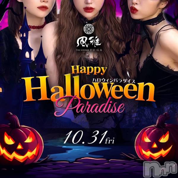 ƲХ顦THE LOUNGE (饦󥸥ե) ΤŹ٥ȡ֡Halloween Paradiseס