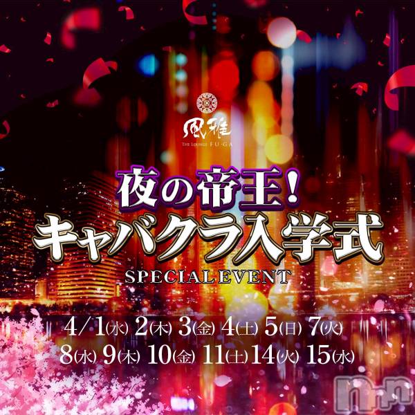 ��Ʋ����Х��顦�����THE LOUNGE ����(�饦�󥸥ե���) �Τ�Ź���٥�ȡ�����벦������Х������ؼ���