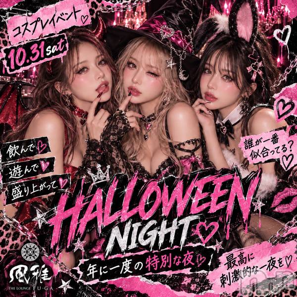 ��Ʋ����Х��顦�����THE LOUNGE ����(�饦�󥸥ե���) �Τ�Ź���٥�ȡ�HALLOWEEN NIGHT����