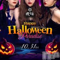 THE LOUNGE  Halloween Paradise