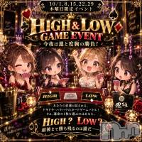 HIGH��LOW GAME EVENT