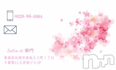 ��Į����Х��顦�����salon do����(������ɥ����) �������3��21���̥�֥�����ɡ�줬�桹����ʤ���