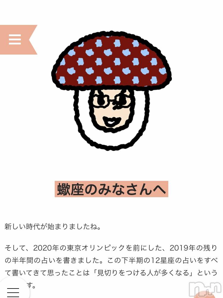 ƲХ顦ֲ֥ڲСݣȣΣ£ɡ(֥ϥʥ) 2019ǯ73̥֥73 1328ʬμ̥֥