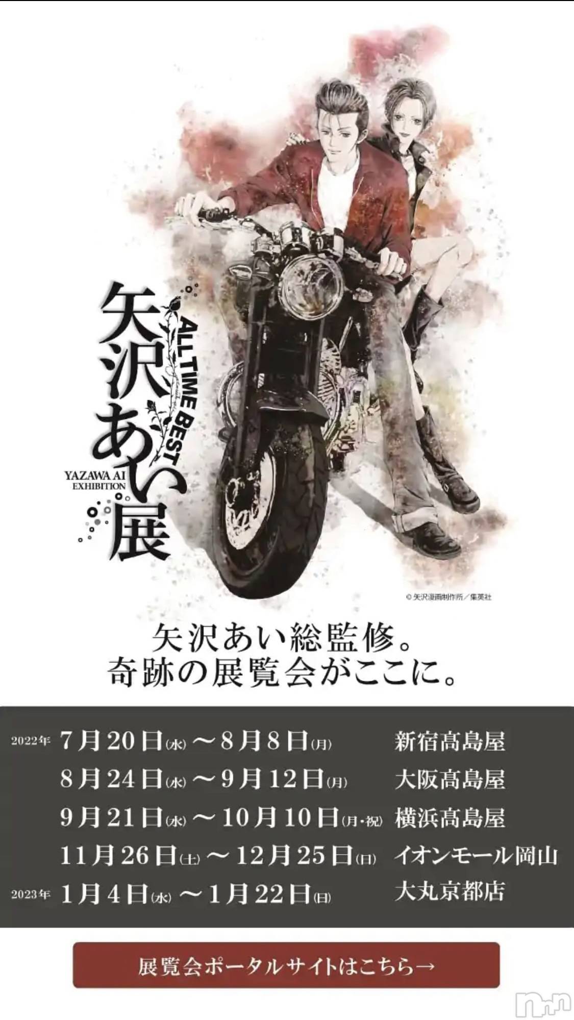 ƲХ顦ֲ֥ڲСݣȣΣ£ɡ(֥ϥʥ) 2022ǯ719̥֥719 1815ʬμ̥֥