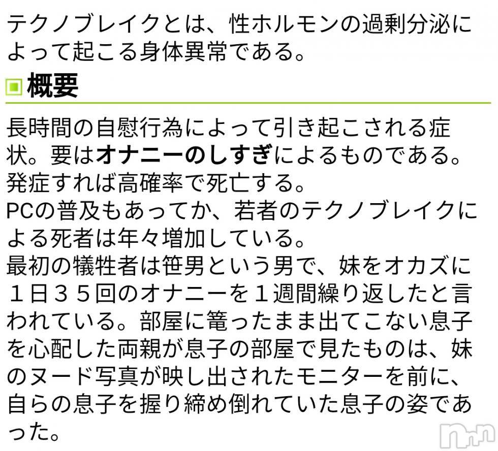 新潟デリヘル至れり尽くせり【アナル舐め/前立腺/緊縛/男の潮吹き】(イタレリツクセリ) 【S嬢】しの(32)の2月20日写メブログ「テクノブレイクってなんだかかっこいい名前wwwwwww」