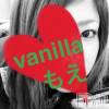 松本発デリヘル VANILLA(バニラ) もえ(24)の3月24日写メブログ「キス魔って。。。」