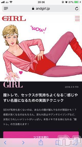 三条デリヘルJEALOUSY(ジェラシー) みずき(24)の10月16日写メブログ「膣トレなう⸜(*˙꒳˙*)⸝♡」