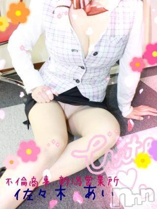新潟デリヘルBIANCA～主人の知らない私～新潟店(ビアンカニイガタテン)佐々木　あい(45)の2015年5月1日写メブログ「暑い。。。」