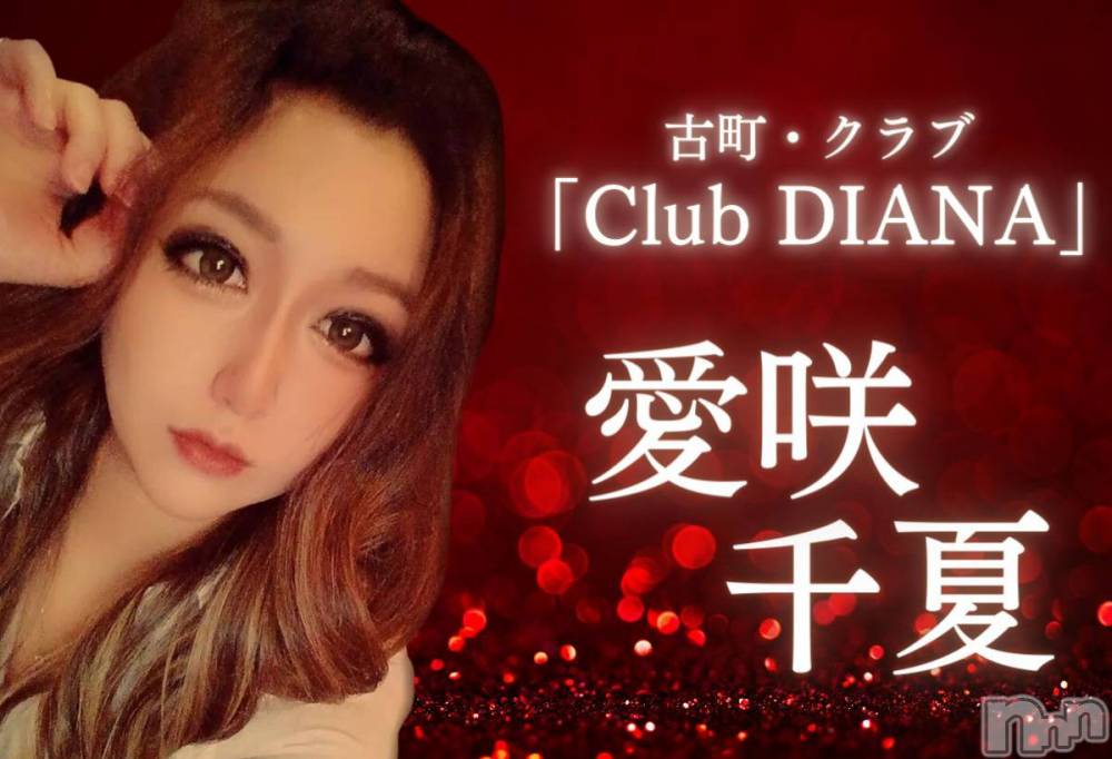 ĮХ顦club DIANA(֥ǥ) 顡Ƥ92ִ̥֥դ