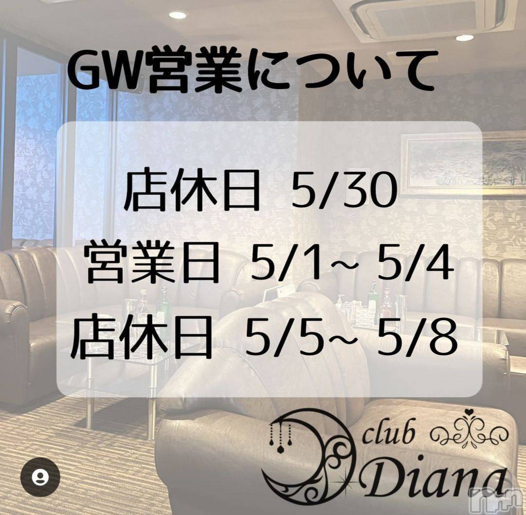 ĮХ顦club Diana(֥ǥ) 2023ǯ429̥֥٥ȡ