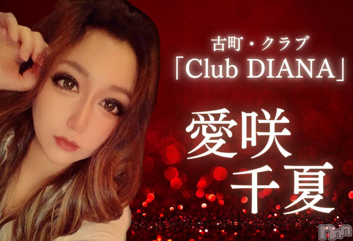 ĮХ顦club Diana(֥ǥ) 2023ǯ92ִ̥֥դ