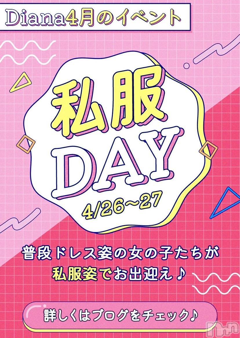 ĮХ顦club Diana(֥ǥ) 2024ǯ426̥֥֤ŷ͡